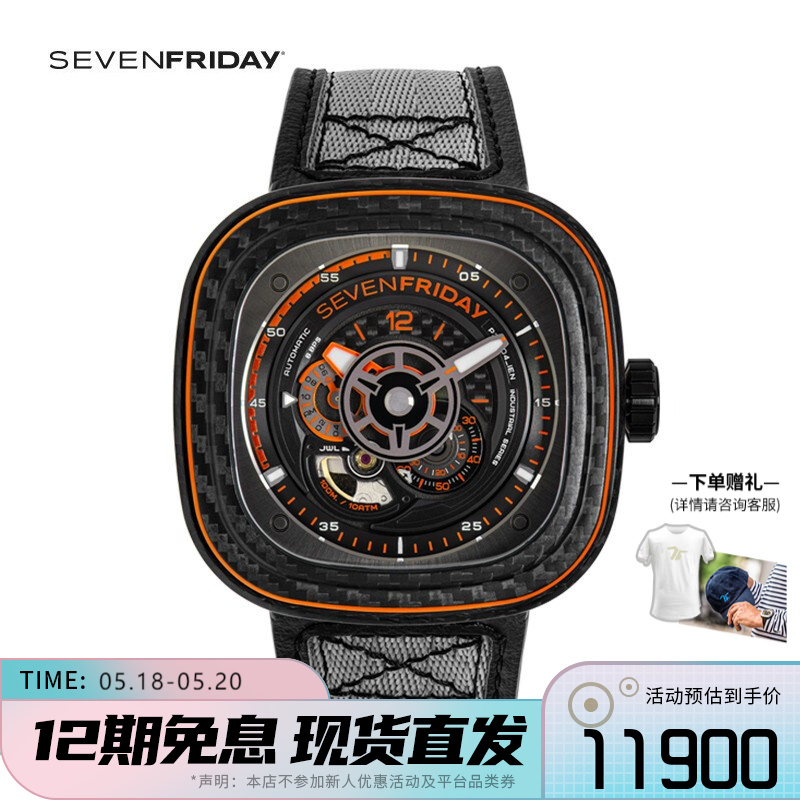 SEVENFRIDAY旗舰店