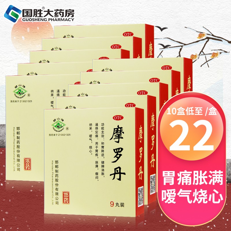 华山牌慢性胃炎药，价格稳定优质口感佳