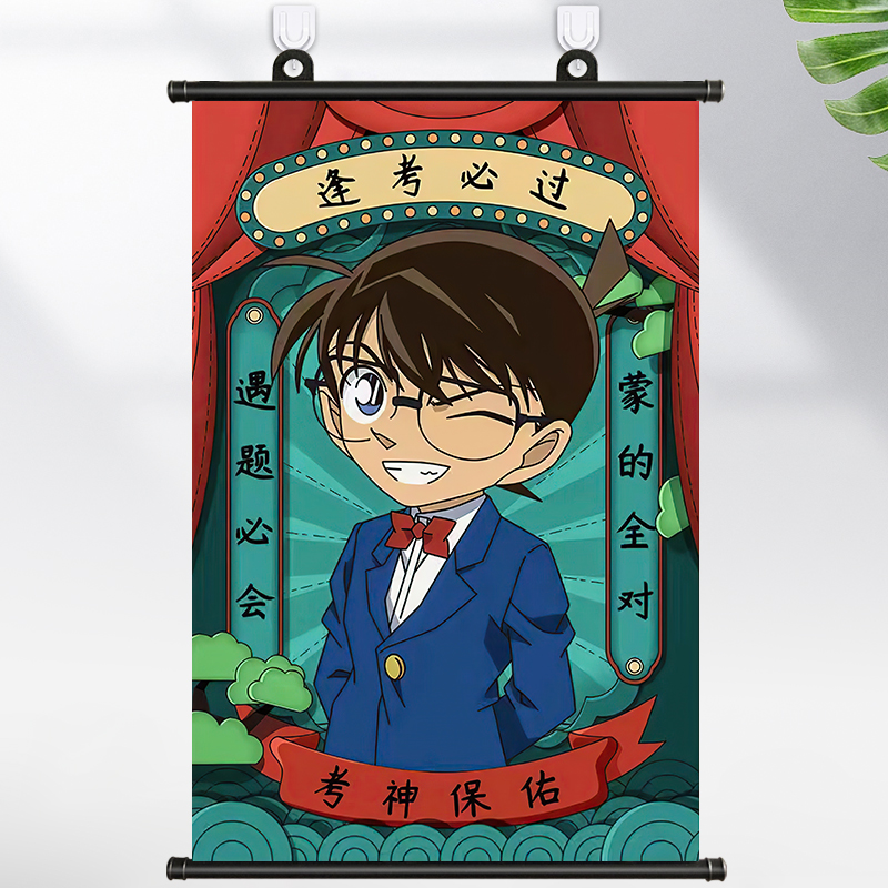 柯南挂画 名侦探柯南海报挂柯南挂画卧室挂科难动漫周边生日礼物壁画