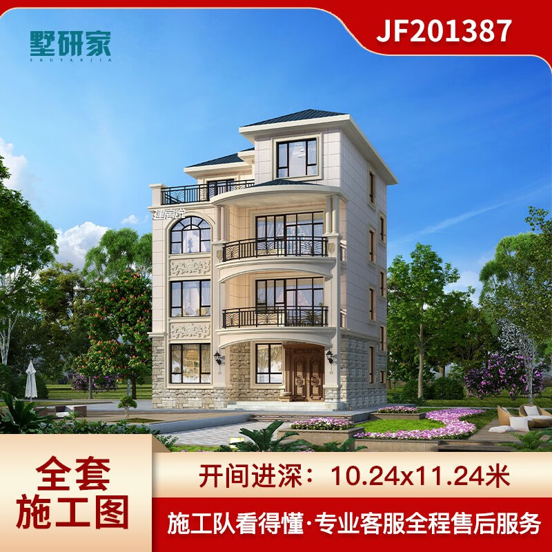 建房说四层欧式别墅设计图纸新农村小户型自建房设计图全套施工图纸
