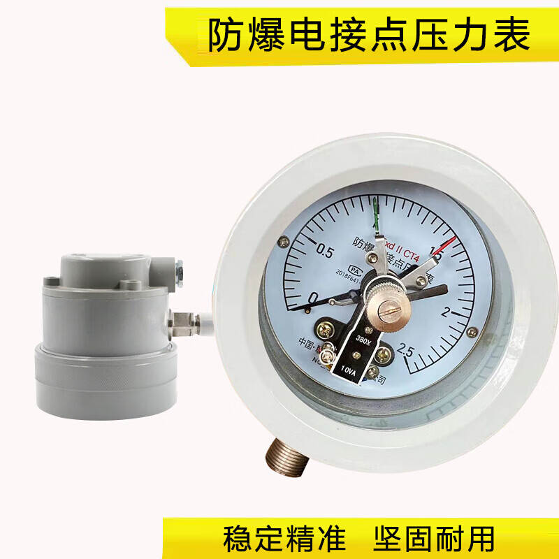 何健弓防爆电接点压力表ytx-100b/160b液压气压真空负压表开关量信号