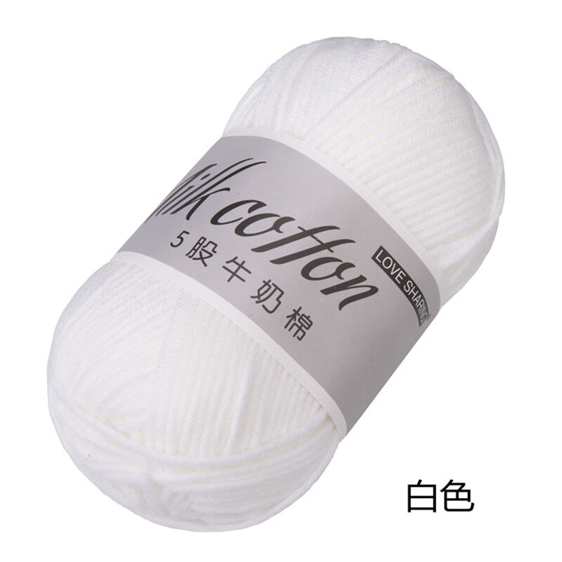 OIMG爱心棉针织毛线牛奶棉婴儿童毛线手编中细宝宝羊绒线钩针线棉线 白色