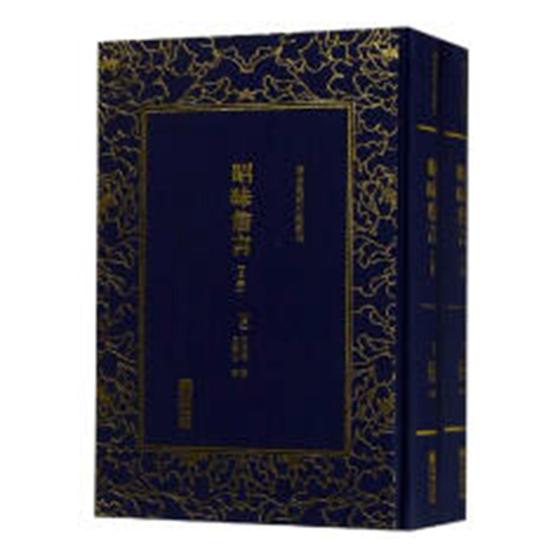 昭昧詹言 文学 (清)方东树著 朝华出版社 9787505443440