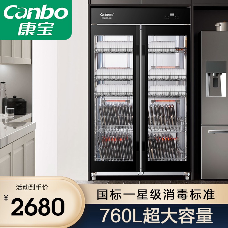 康宝（Canbo） 柜 商用 立式 餐具碗筷 货币钱物 商用碗柜 XDZ760-A8