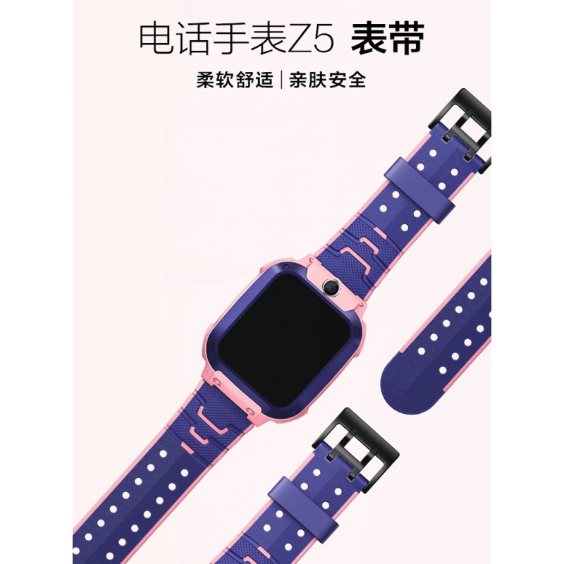 优伦诗【精选直发】适用小天才电话手表表带Z5表带Q2/D3/Z5Q/Z6巅峰版硅胶腕带Q1S Q1A Y03 Y05 Z1S Z2d 【Z/Q/D/Y系列】蓝粉