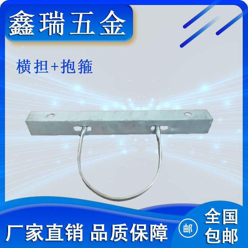 横担 抱箍 抱箍直径160