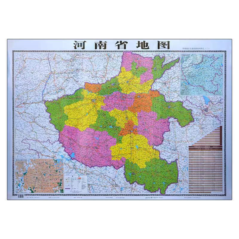 全国各省份旅游交通地图江苏山东广东河南湖南 河南省地图76*106cm