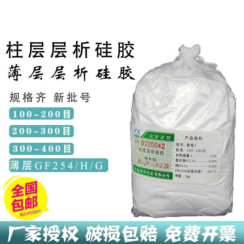 青島海洋柱層層析硅膠粉200-300-400目過(guò)柱試劑精制型薄層硅膠GF 100200目 精制型 1000g/袋