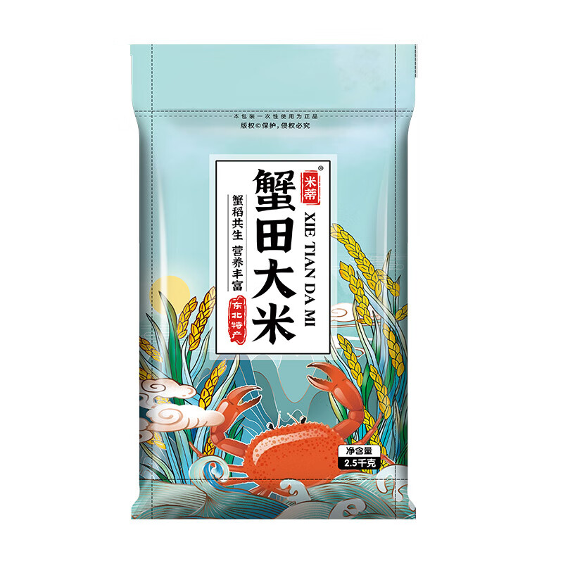 食芳溢厂家现货当季新米上市东北大米10kg现货米蒂蟹田大米20斤 米蒂