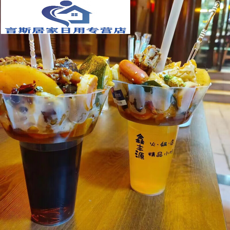 山头林村德国进口品质网红冒烟杯煎包可乐杯加厚行走的火锅杯冷饮水果
