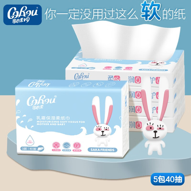 127937/可心柔(COROU)婴儿保湿纸云柔巾儿童宝宝柔润面巾纸3层40抽 5包