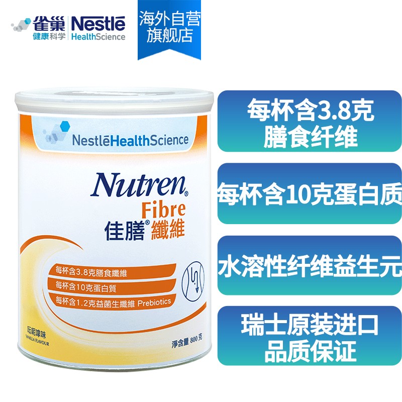 哪里买NutrenFibre佳膳纤维优选均衡营养配方粉800g?价格历史与评价一览