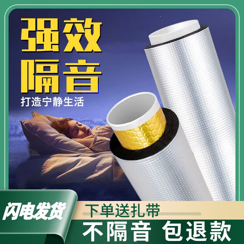 鑫邦塑胶隔音棉下水管道自粘卫生间专用阻尼片排水管道阳台厨房消吸音棉板 110型隔音棉(2CM厚*长1米)1片装属于什么档次？