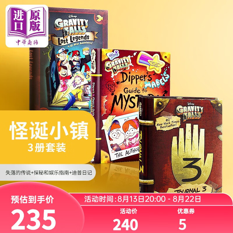怪诞小镇3册套装失落的传说+迪普与梅宝的探秘和娱乐指南+迪普日记英文原版GravityFalls
