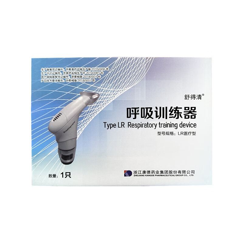 舒得清 LR医疗型 呼吸训练器吸气阻力练习肺活量锻炼肺功能康复训练