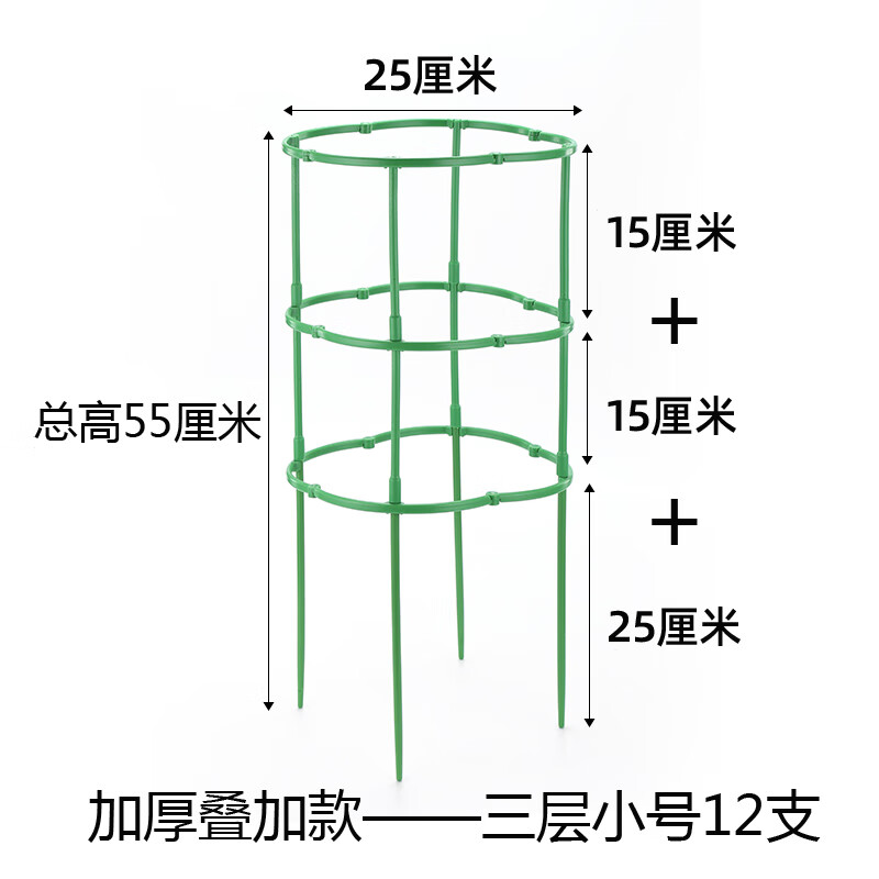 星舵可无限叠加花卉支架拼接多层支撑圈爬藤架花架防倒伏支撑杆加粗款 加厚叠加款（25厘米圈口三层）  中等属于什么档次？