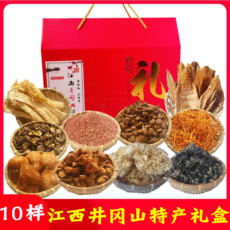 年货t特产礼盒江西井冈山特产大礼盒竹荪山珍菌菇干货菌礼