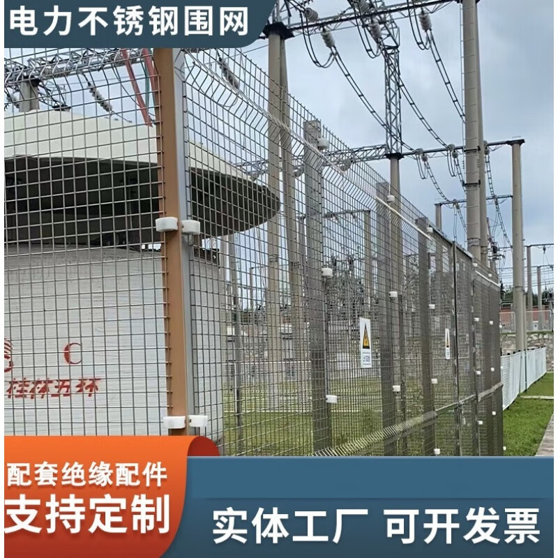 定制不锈钢变电站围栏变压器护栏电力网护栏栅栏电站隔离栅栏 定制3