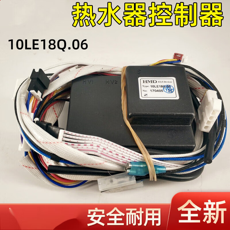 哲弘地适用热水器电源板jsq20-10hr1主板控制器10le18q.