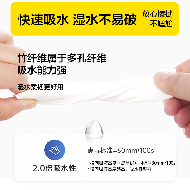 惠寻抽纸 白色气垫纸巾4层240张餐巾纸抽 婴儿面巾擦手纸 1包