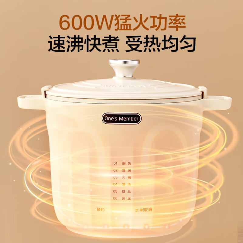 Ones Member多功能微压小煮锅 1.2L 养生煲炖汤锅煮粥减脂餐 微压电饭煲小型电火锅宿舍学生锅1-2人 1号会员店