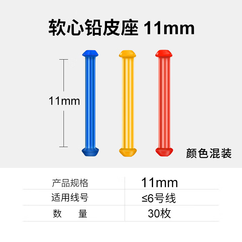 Tab竞技铅皮座散装双芯硅胶一体式大物铅皮坐套装钓鱼金属铅座专用 软芯铅皮座11mm【30枚装】