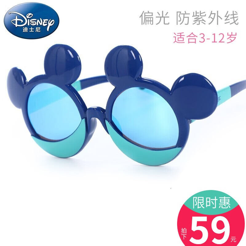 迪士尼儿童眼镜太阳镜男童防紫外线宝宝墨镜潮时尚卡通偏光遮阳镜 9180蓝色