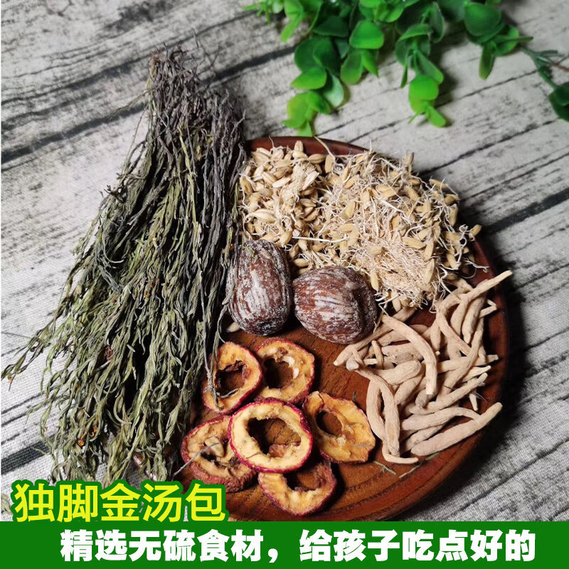 独角金汤包独脚金疳积草小儿开胃汤太子参煲汤儿童70克