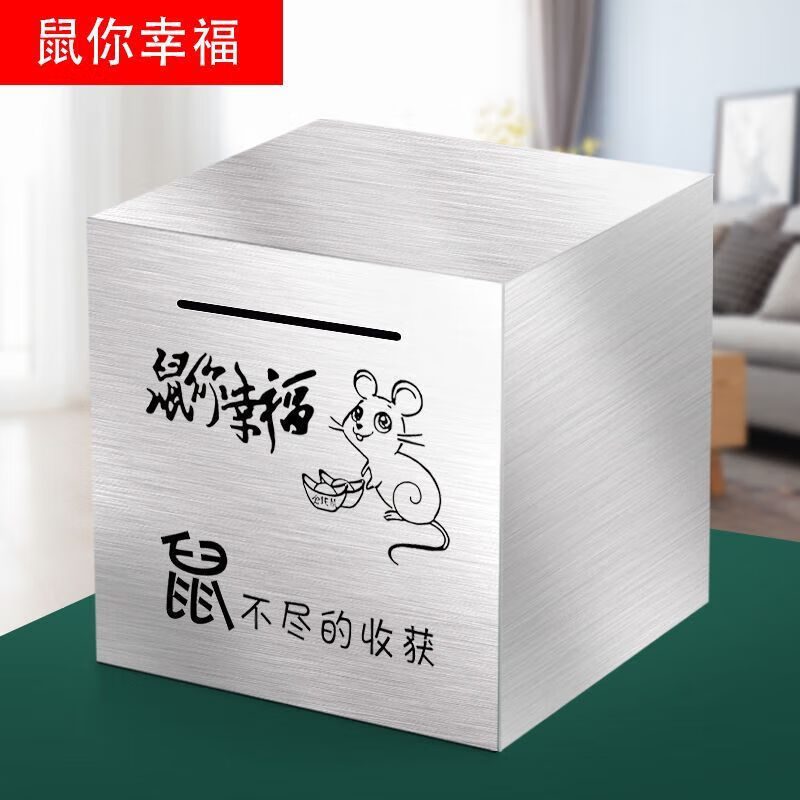 迷你号1205cm可存5 十二生肖鼠你幸福