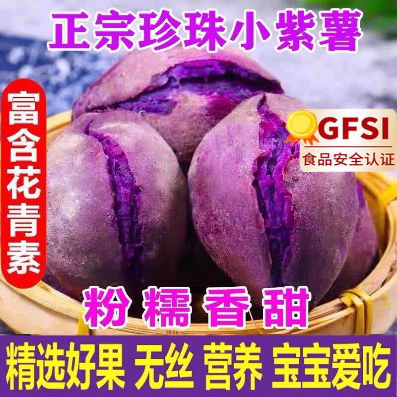 四叔公果蔬（现挖现发）越南小紫薯 新鲜沙地红薯农家现挖番地瓜薯 5斤 中果