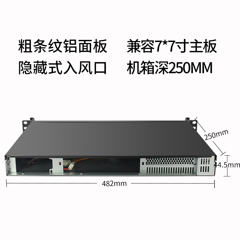 250170x170itx主板小1u电源铝面板防火墙监控服务器 1u机箱 官方标配