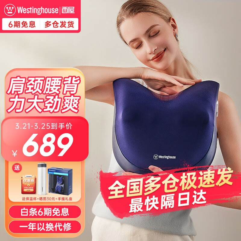 西屋（Westinghouse） BX3颈椎按摩器腰背部按摩仪车载家用肩颈部按摩枕靠垫生日礼物送女生男友妈妈女士老公父母 BX3-深邃蓝怎么样,好用不?