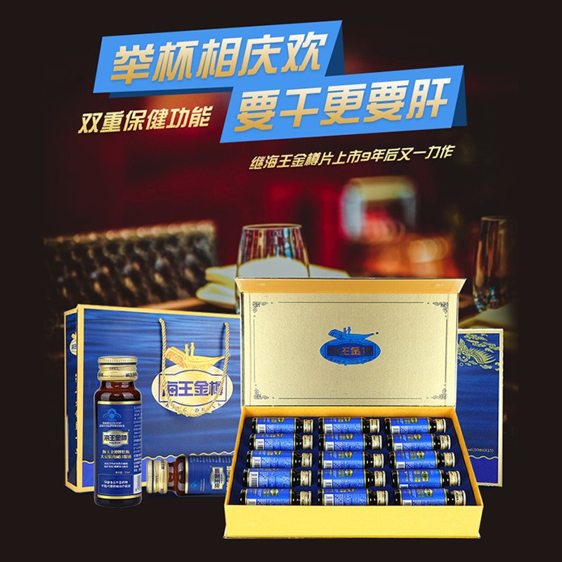 海王金樽牡蛎大豆肽肉碱口服液50ml*15瓶礼盒装辅助护肝喝酒前后常备金尊