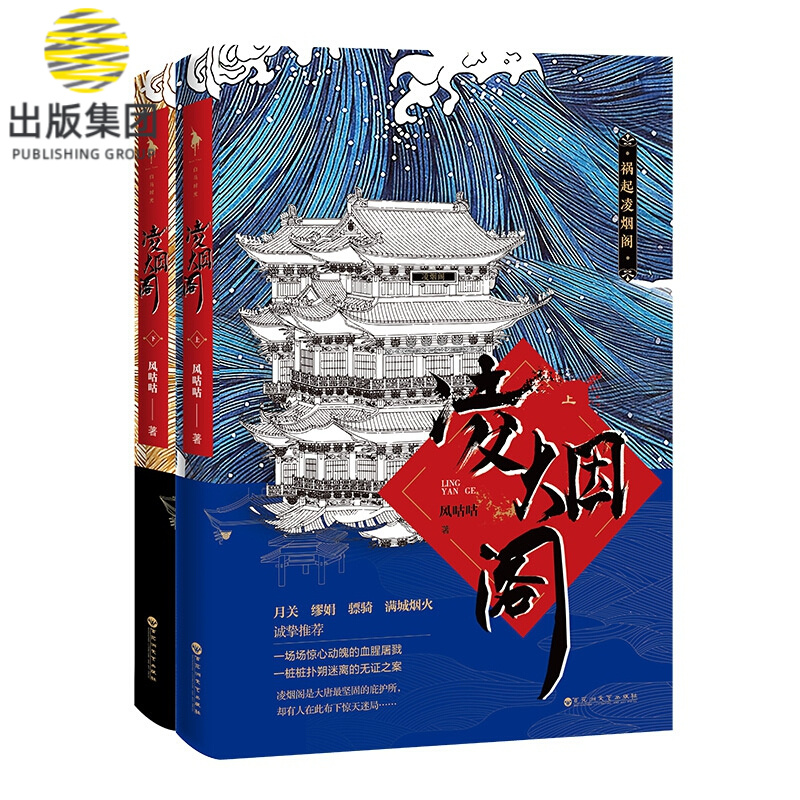 凌烟阁