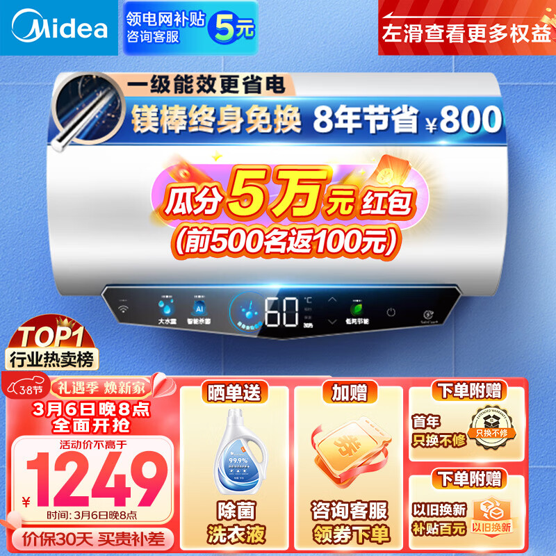 美的Midea终身免换镁棒80升电热水器家用储水式3300W速热大水量一级能效APP低耗节能自动杀菌F8033-JE5(HE)