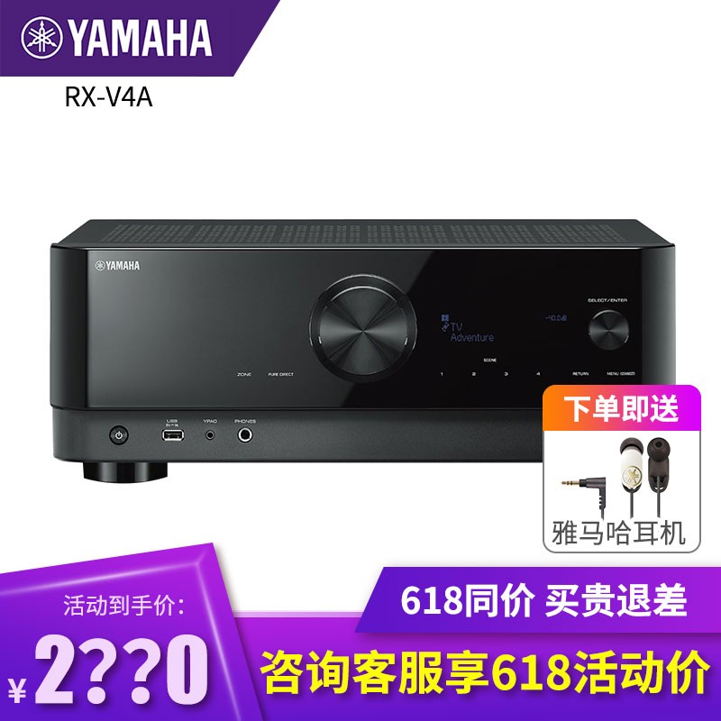 雅马哈（Yamaha）RX-V4A 功放 5.2声道 8K家庭影院音响套装 落地音箱 WIFI/蓝牙 黑色