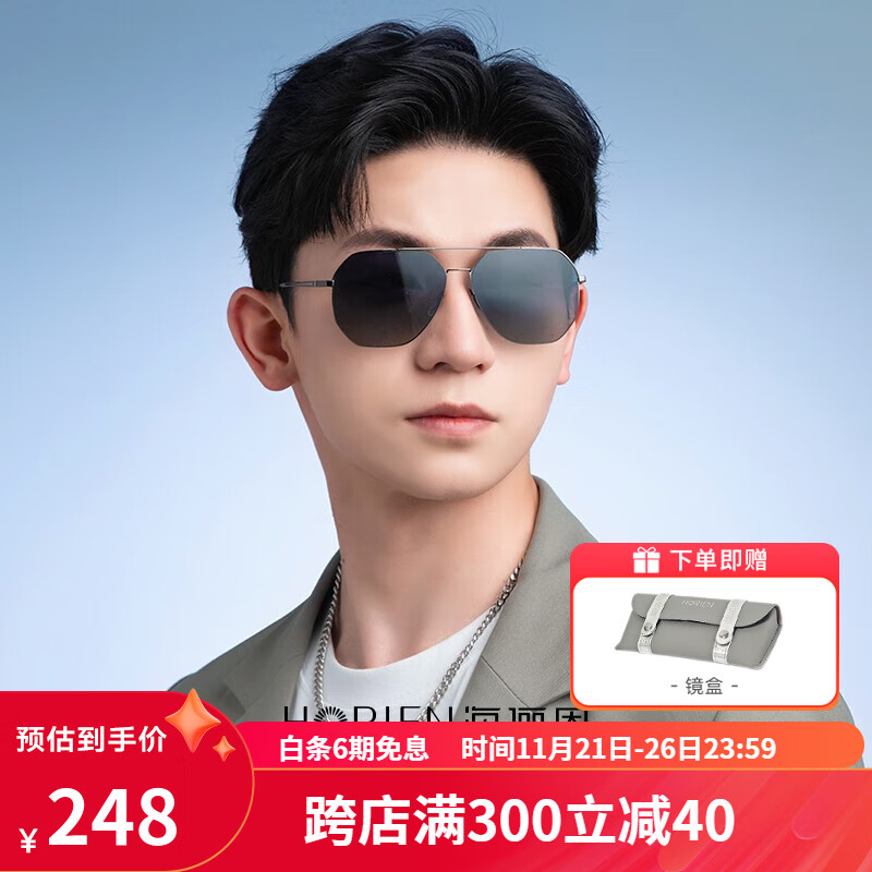 海俪恩(HORIEN)飞行员墨镜男防强光太阳镜驾驶开车专用蛤蟆镜女N6858 N01P深灰渐进+光中枪框