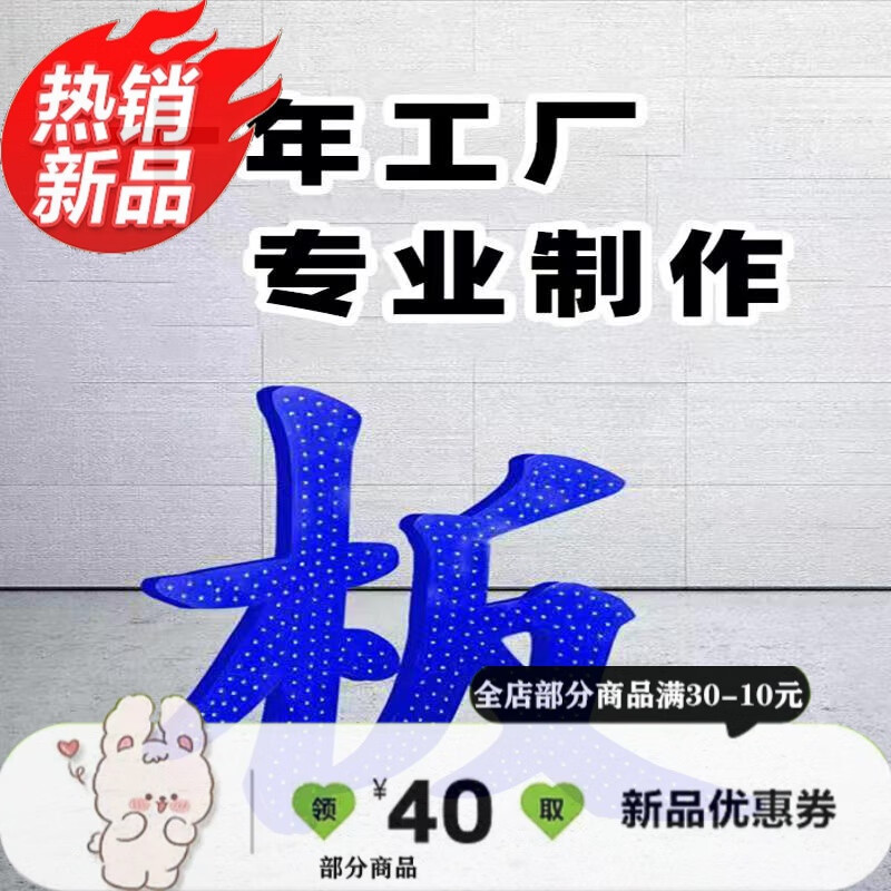 品质楼顶发光字广告牌字灯珠字穿孔大字跑马灯门头定制招牌 冲孔字