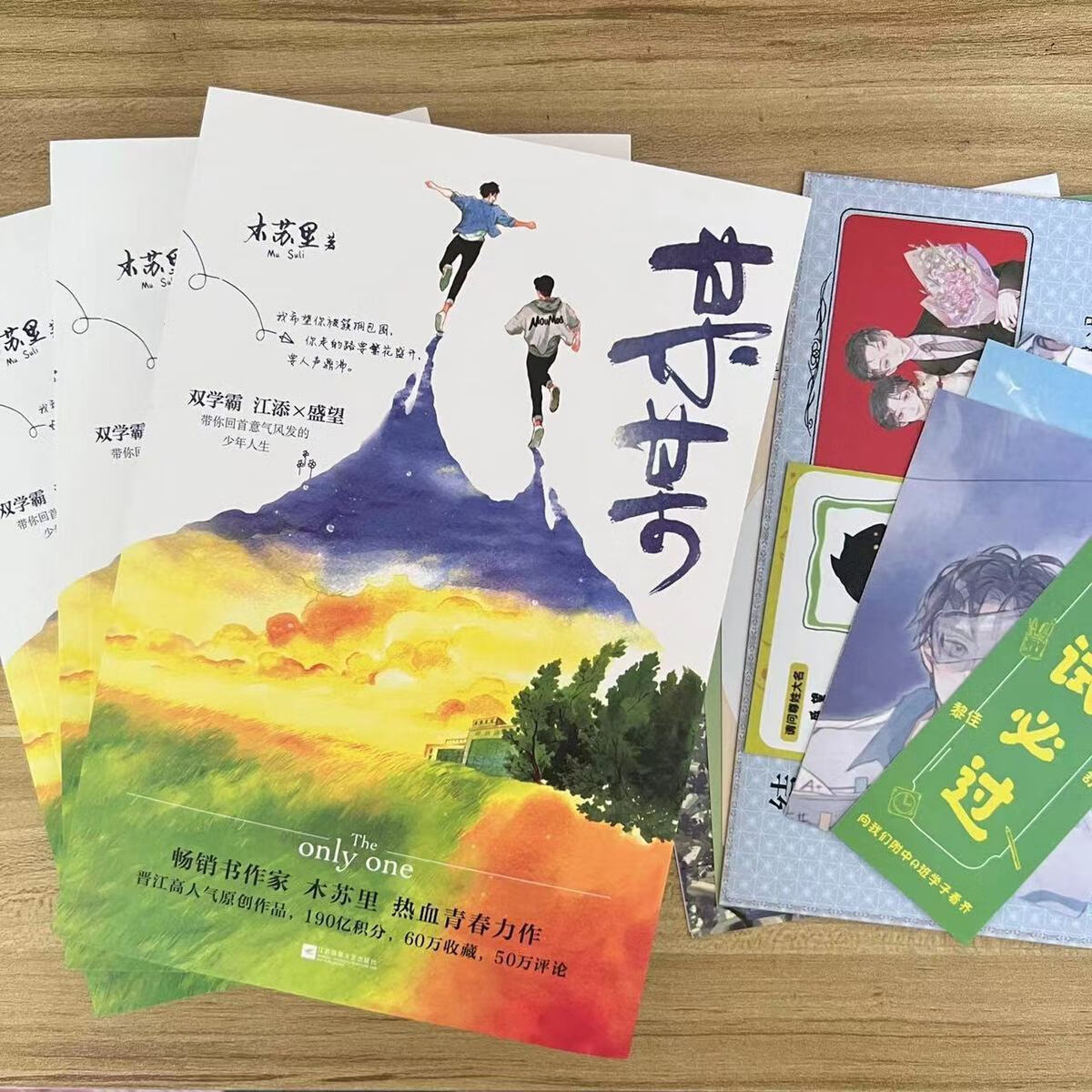 9成新某某小说全三册实体书完结无删减含木苏里著青春 红色