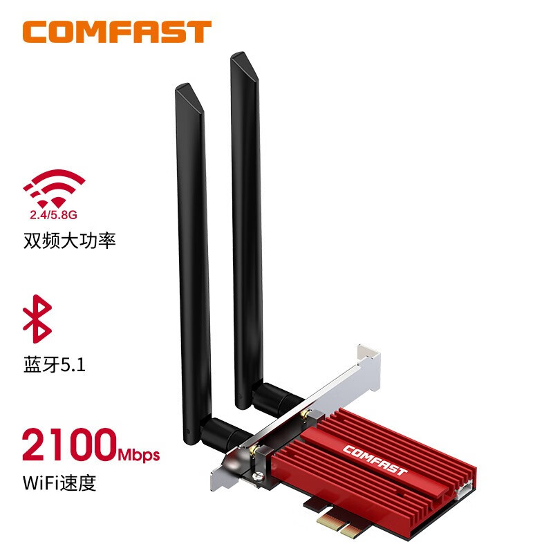 COMFAST WP2100 PRO Intel9260AC PCI-E双频无线网卡 蓝牙适配器5.0 台式机内置wifi接收器5G