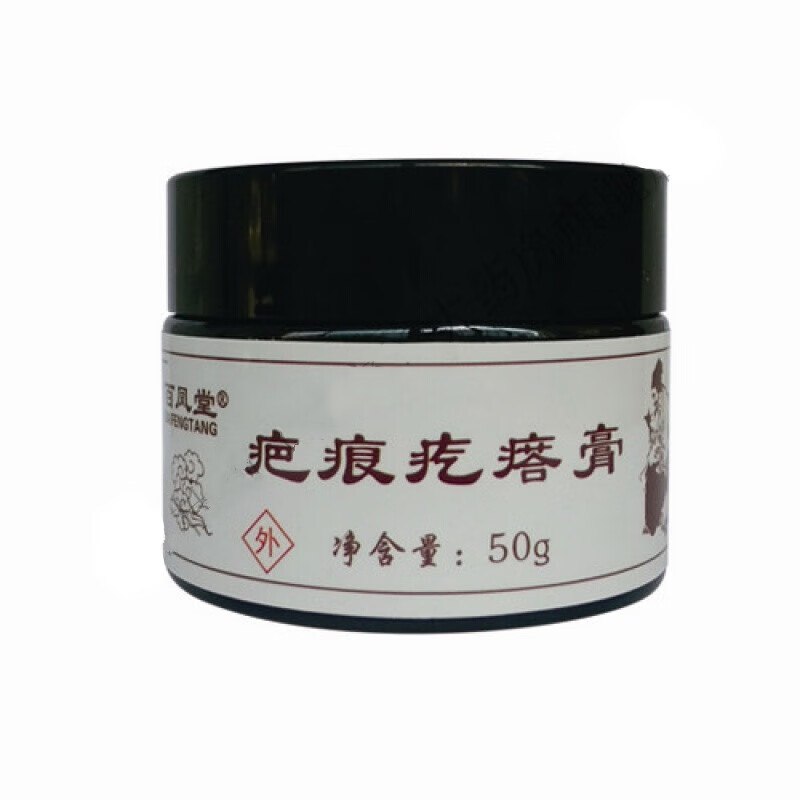【京健康】百凤堂疤痕疙瘩膏凸起增生的疤痕疙瘩胸前痘疤痕体