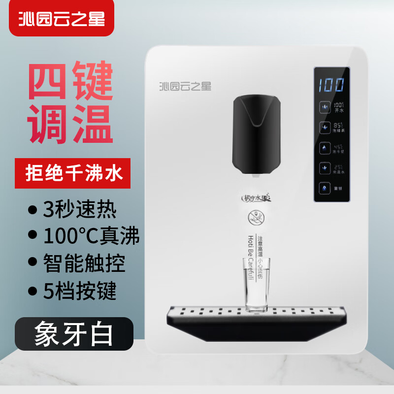式管线机速热直饮水饮水机超薄调温无胆开水器 沁园云之星750象牙白