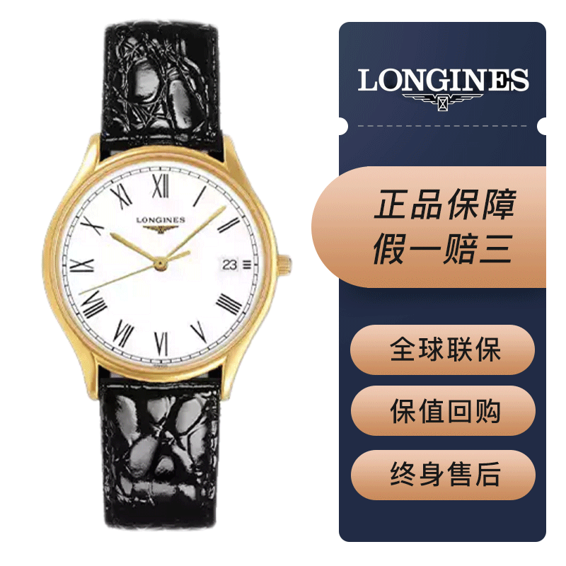 【二手95新】浪琴(longines)瑞士手表 律雅系列男士腕表 35表径 商务
