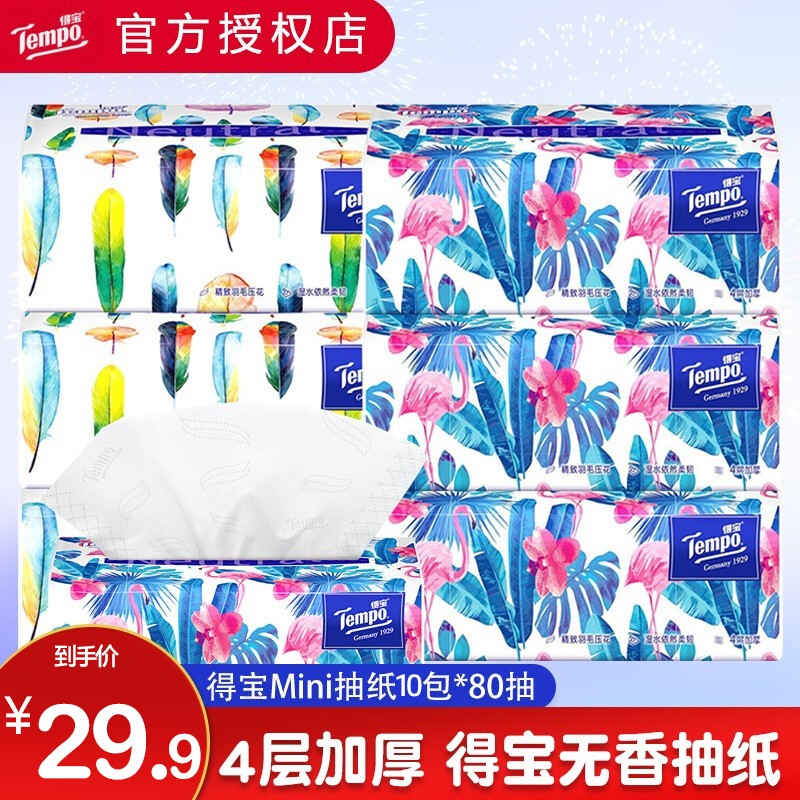 抽纸历史价格查询软件哪个好用|抽纸价格比较