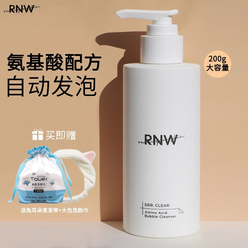 如薇(rnw rnw氨基酸洗面奶女男士专用控油清洁毛孔泡沫洁面乳 200g