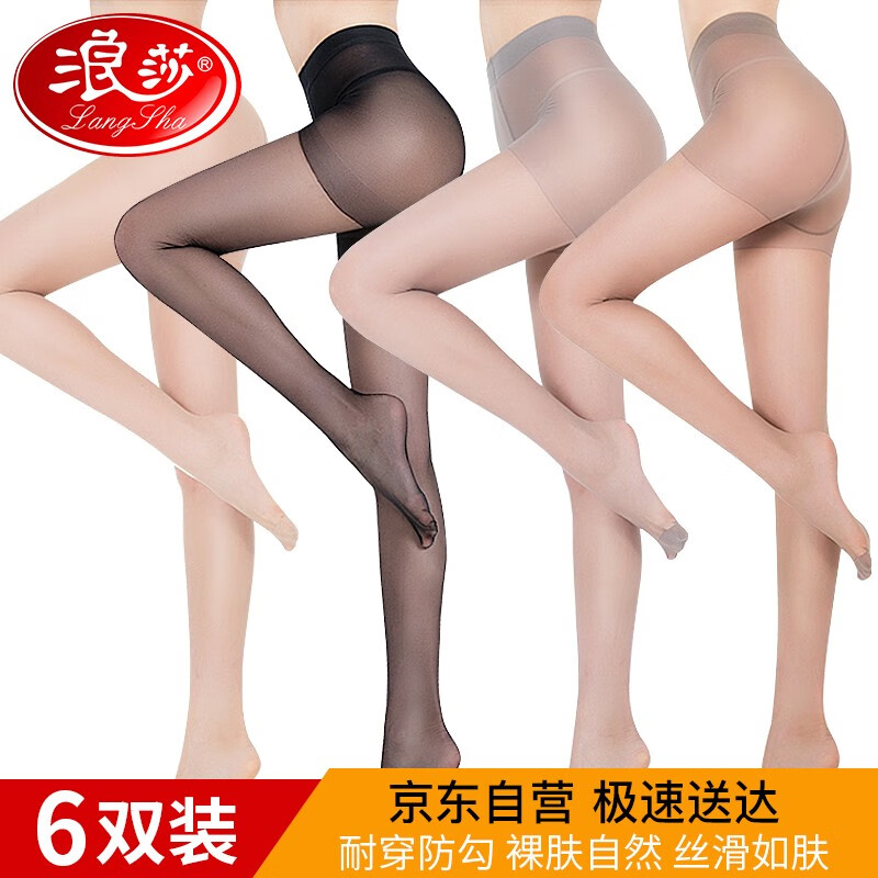 浪莎女超薄6双连裤袜价格走势及品牌对比