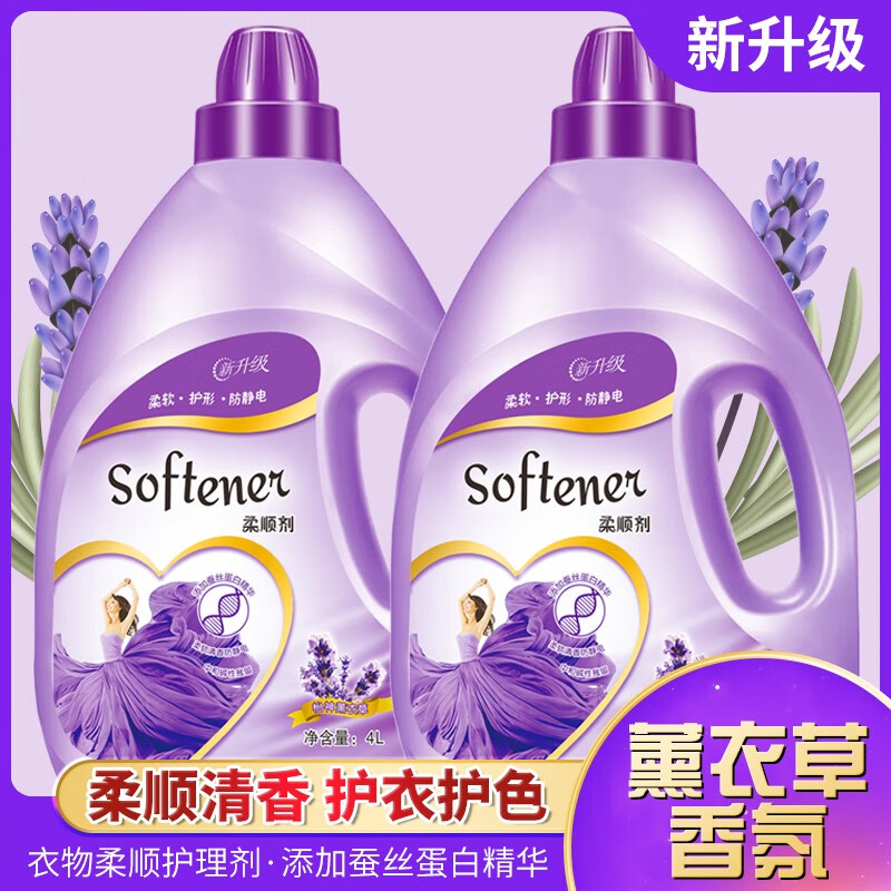 查询柔顺剂历史价格的软件|柔顺剂价格历史