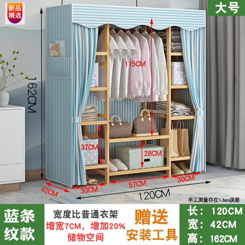 简易衣柜实木组装布艺布衣柜现代简约卧室衣橱出租房用牛津布 【送