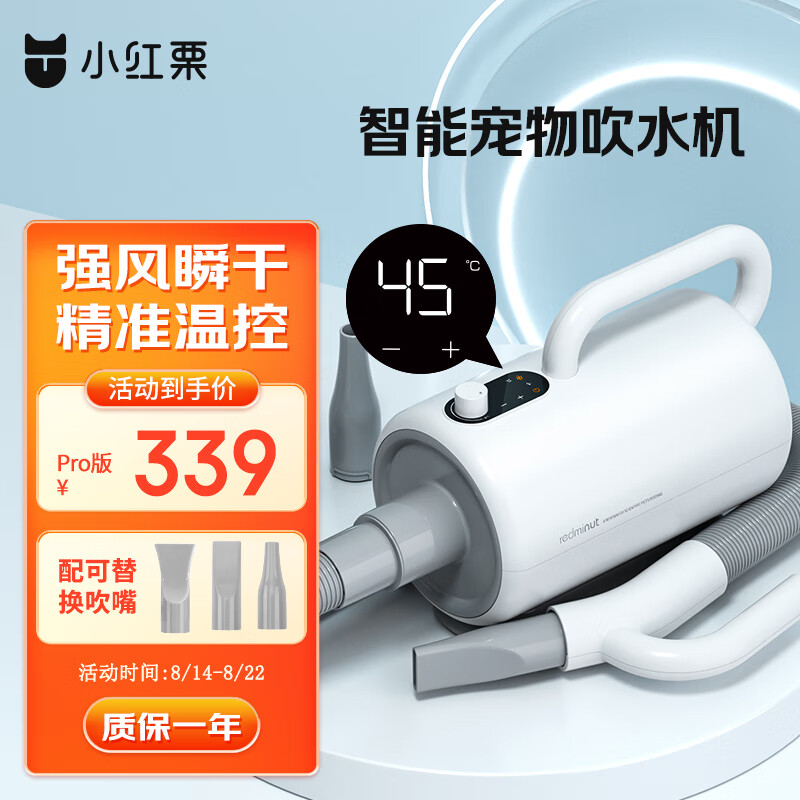 小红栗宠物智能吹水机宠物吹风机狗狗吹毛吹干金毛大型犬2000w PRO版怎么看?