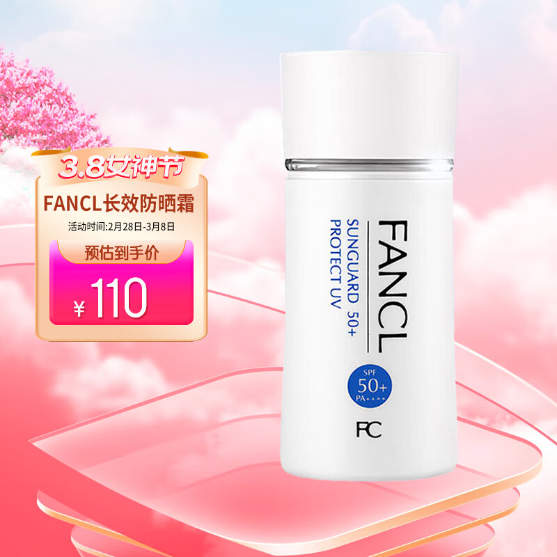 芳珂（FANCL）